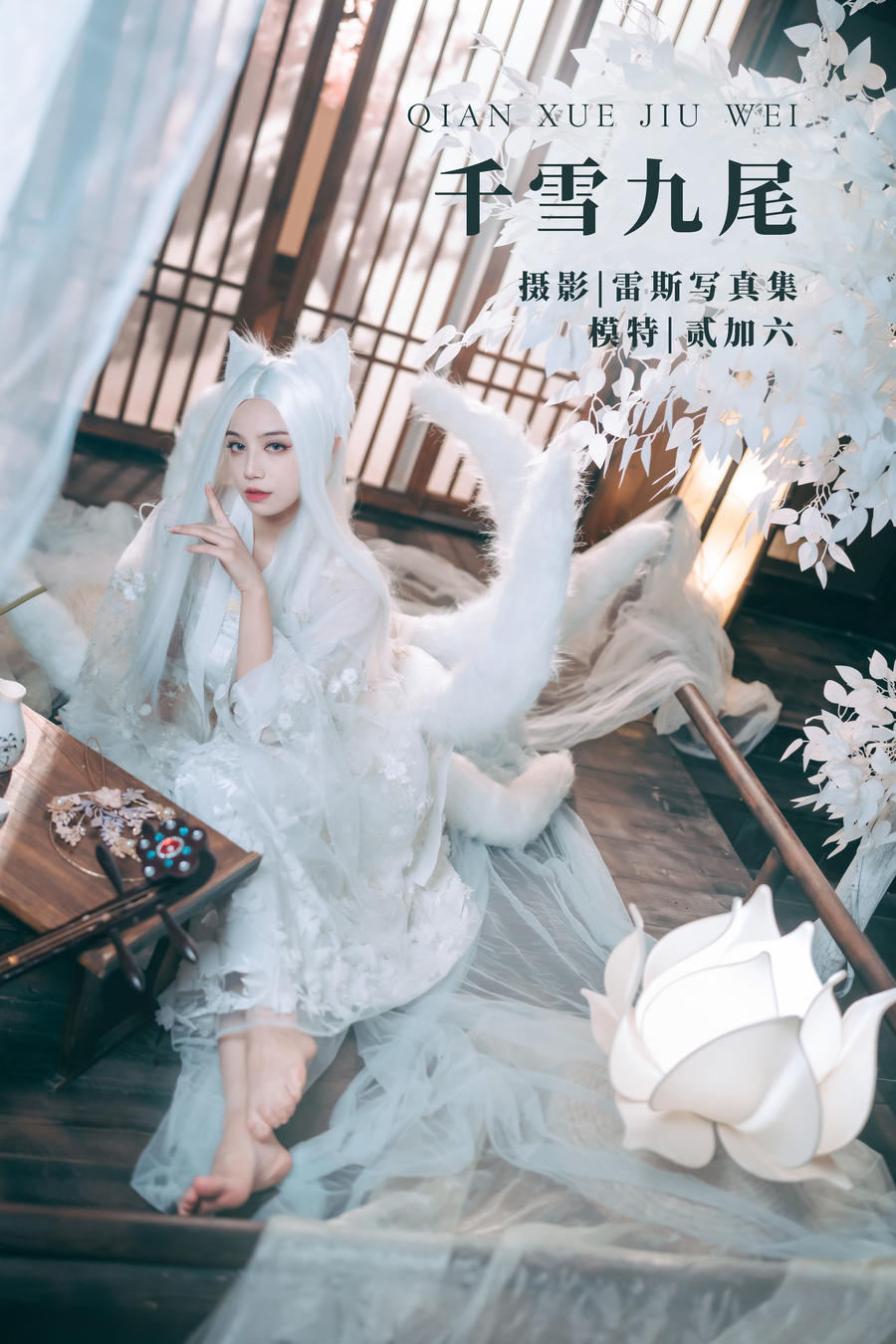 兔子Zzz不吃胡萝卜-千雪九尾29835