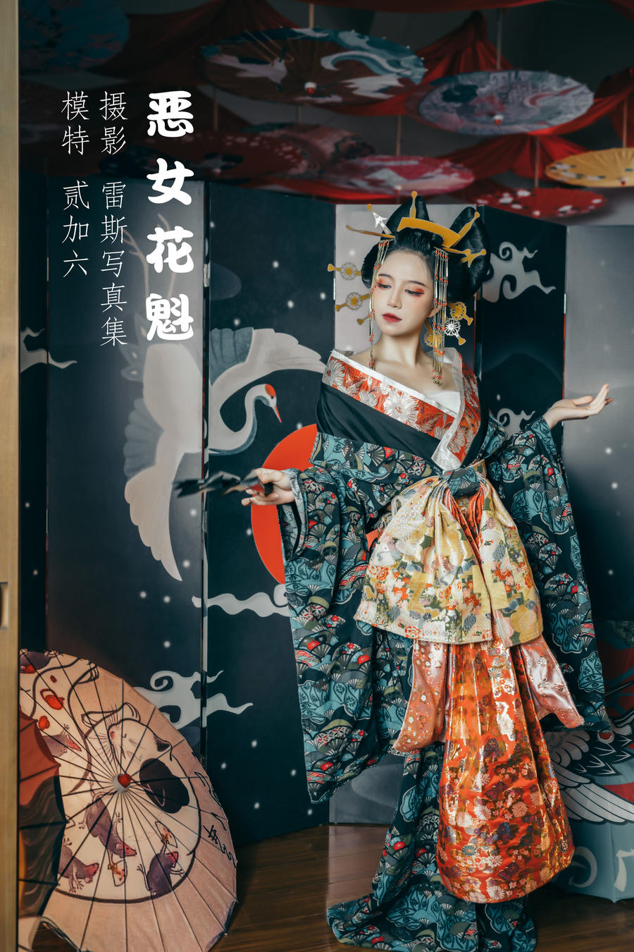 兔子Zzz不吃胡萝卜-恶女花魁29830