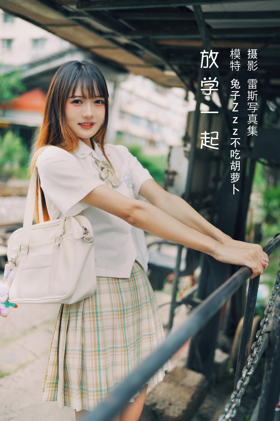 兔子Zzz不吃胡萝卜-放学一起29637