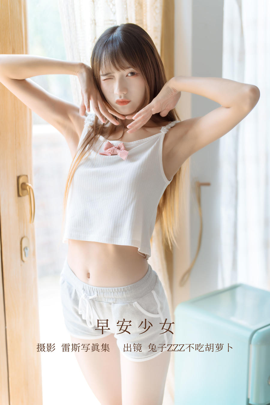 兔子Zzz不吃胡萝卜-早安少女29470