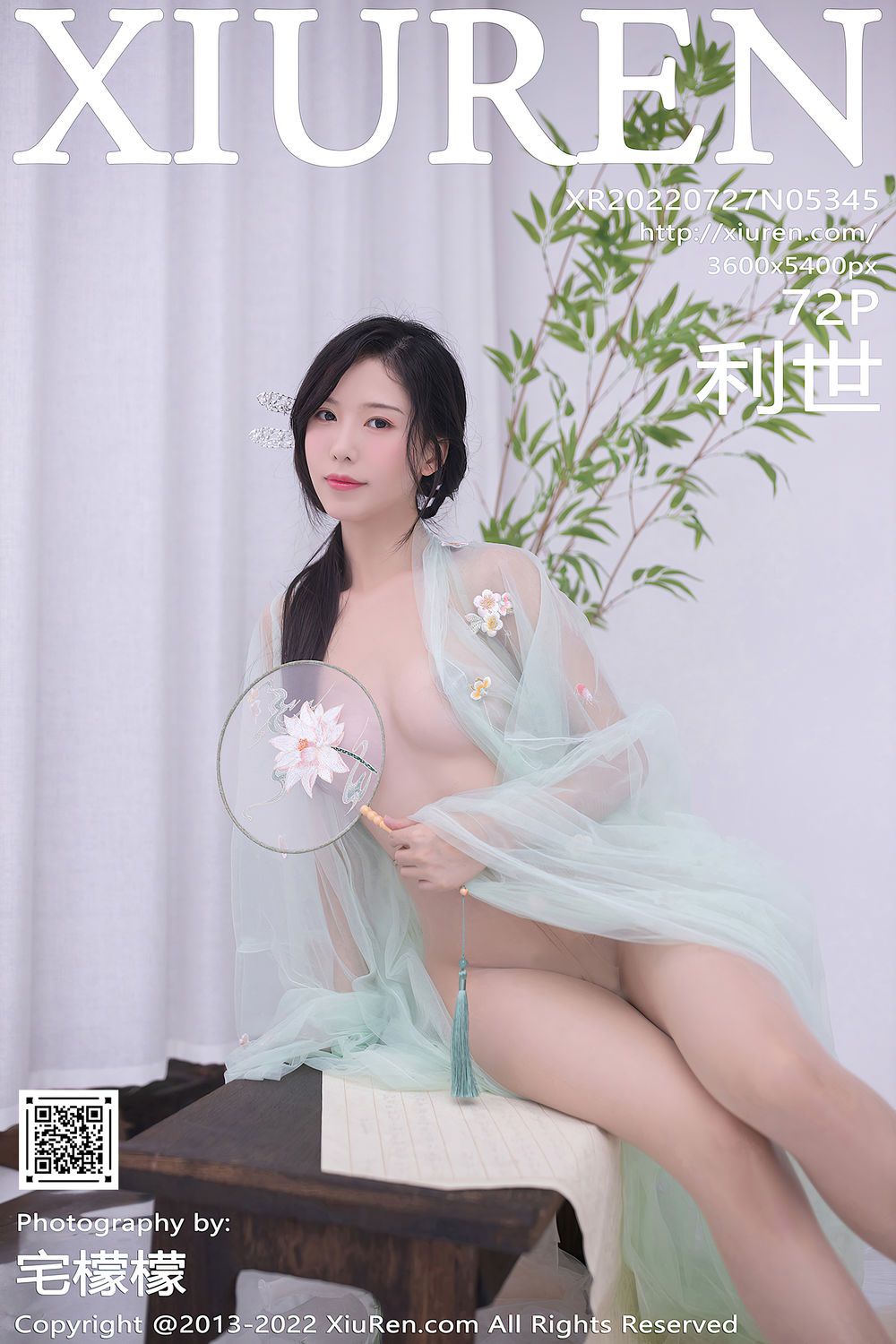 抖娘-利世-秀人网4909