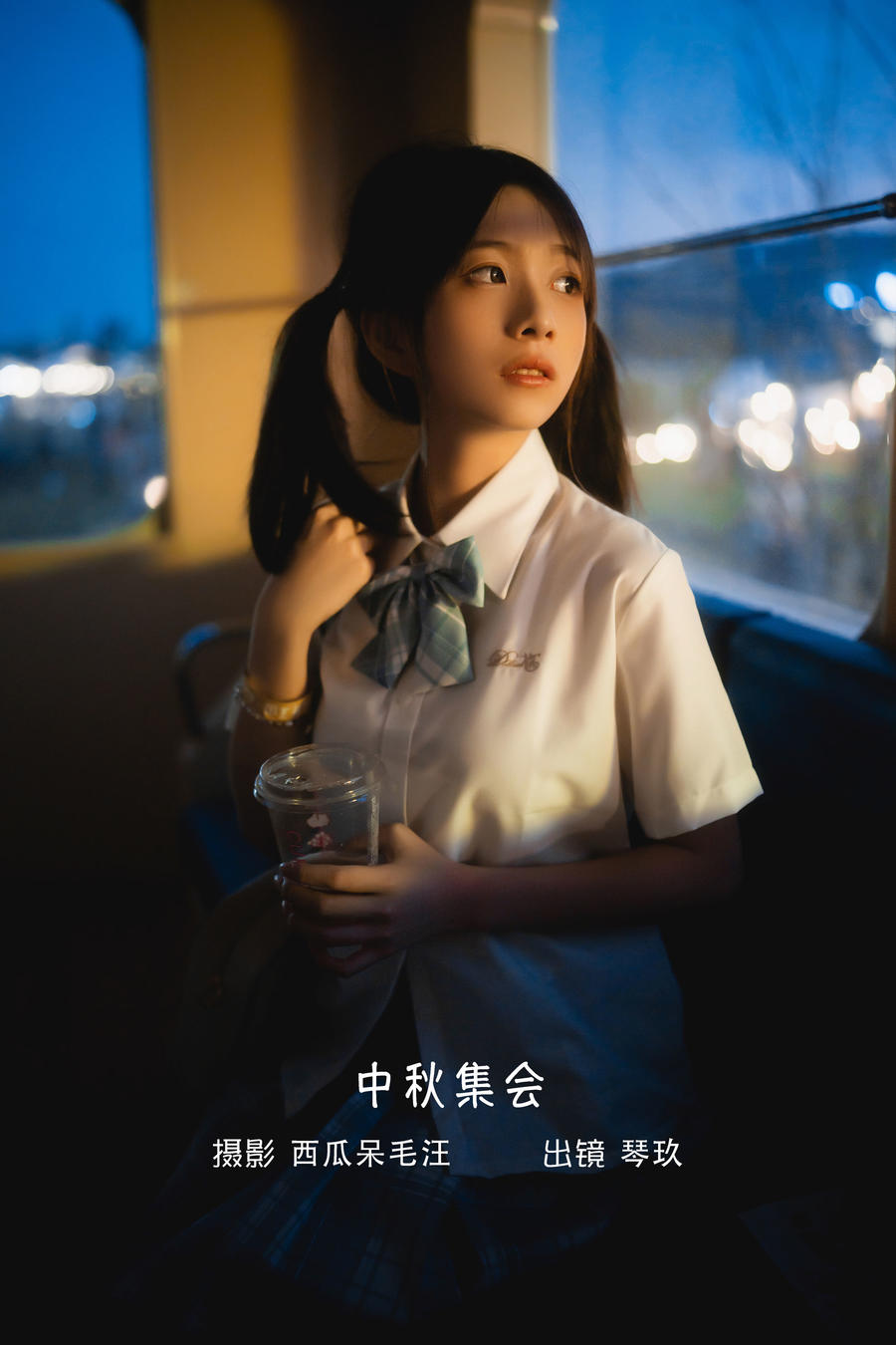 清青琴玖-中秋集会30638